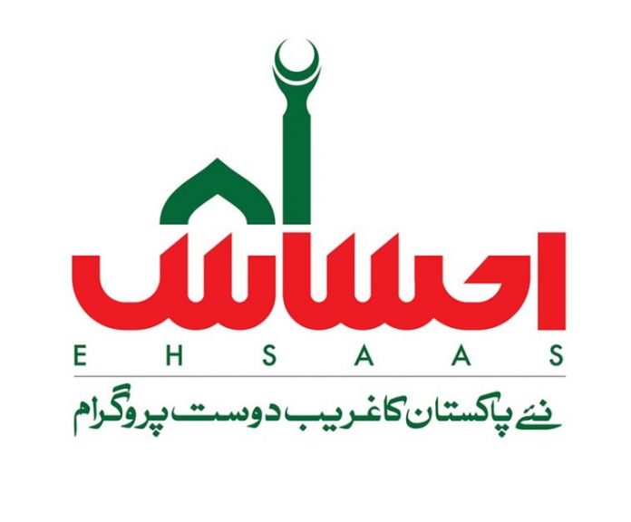 How to Apply for Ehsaas Rashan Program Registration